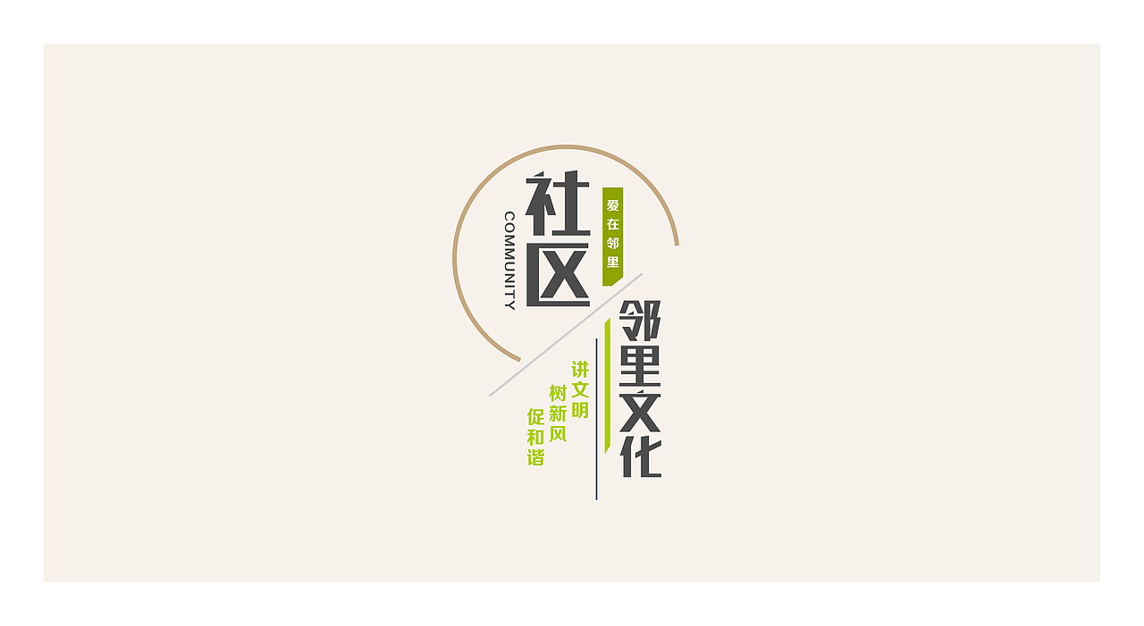 社区党建活动室 展厅