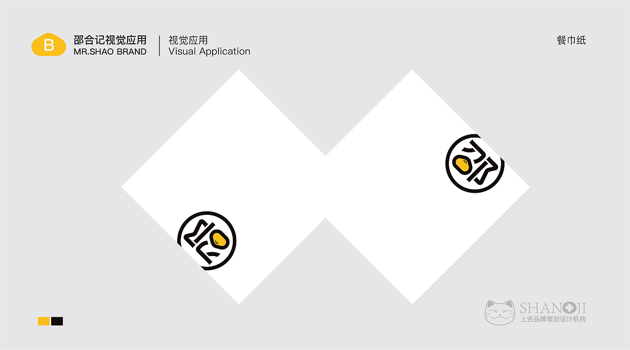 轻轻一咬满口黄 --- 邵合记蟹黄小笼（图ZMjc3MDc2NTE2） - 品牌 - 站酷设计师上吉设计原创素材 - 站酷ZCOOL