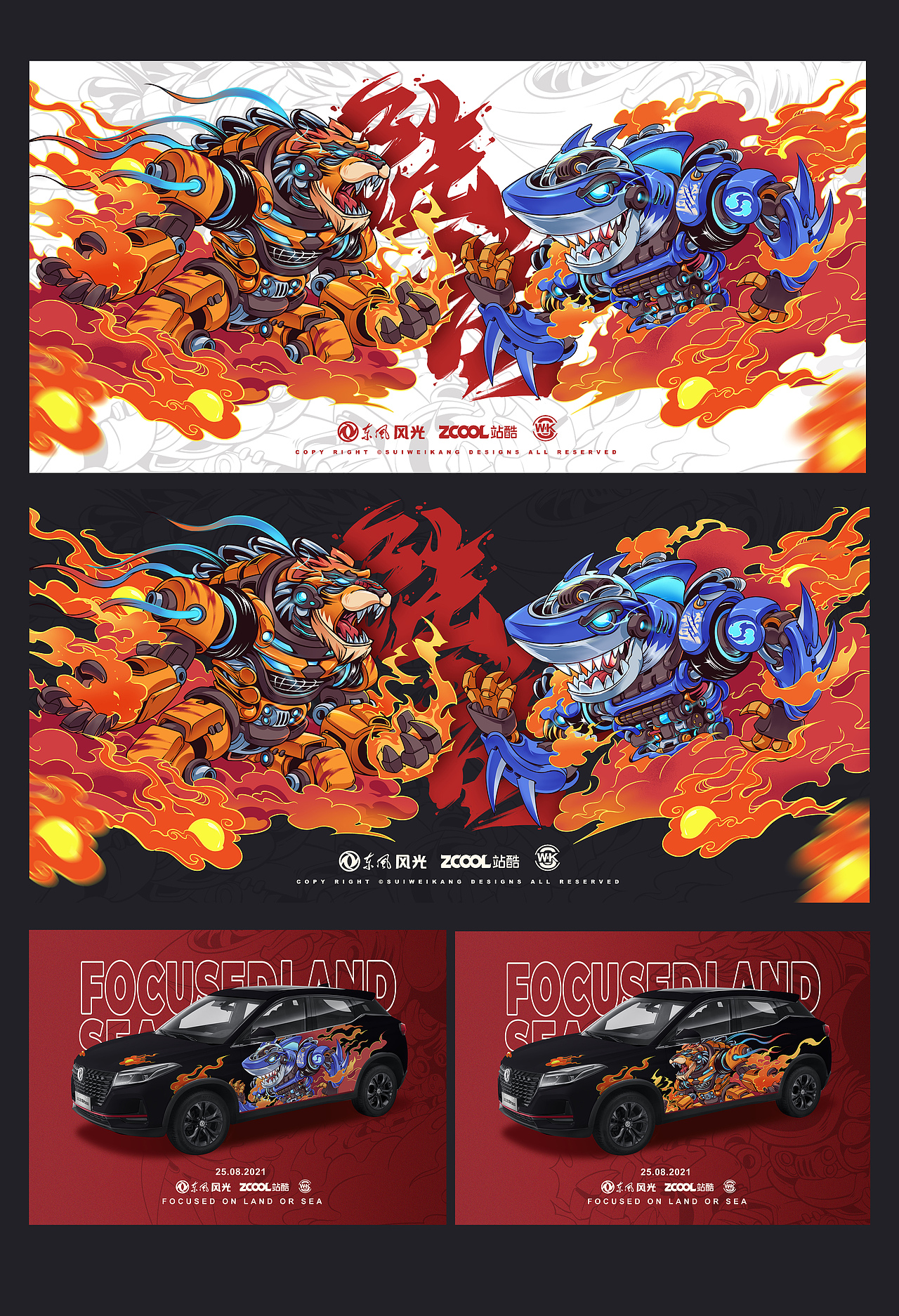 2021年商业作品合集