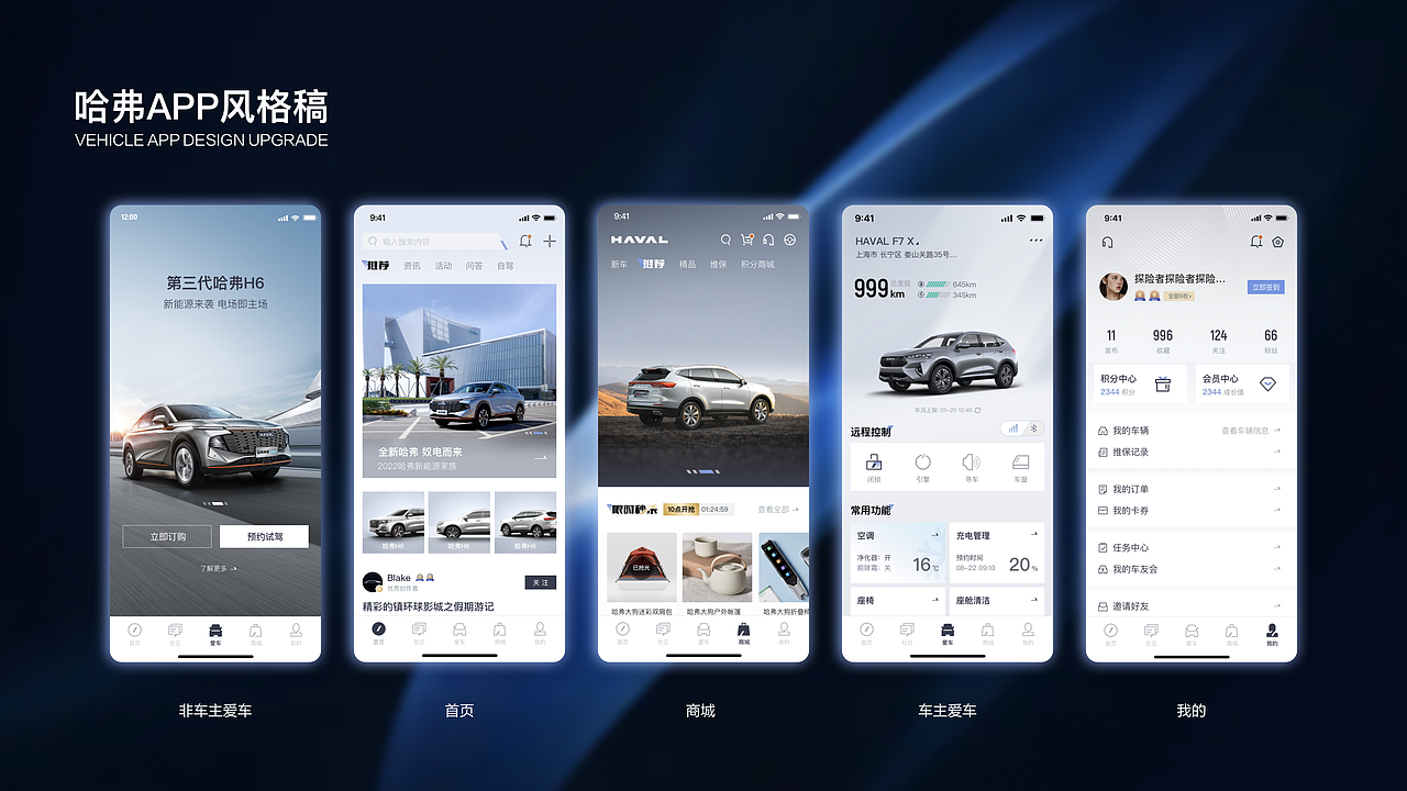 汽车APP视觉重构设计（图ZMzc4OTY4NjUy） - APP界面 - 站酷设计师FreyaYiu原创素材 - 站酷ZCOOL