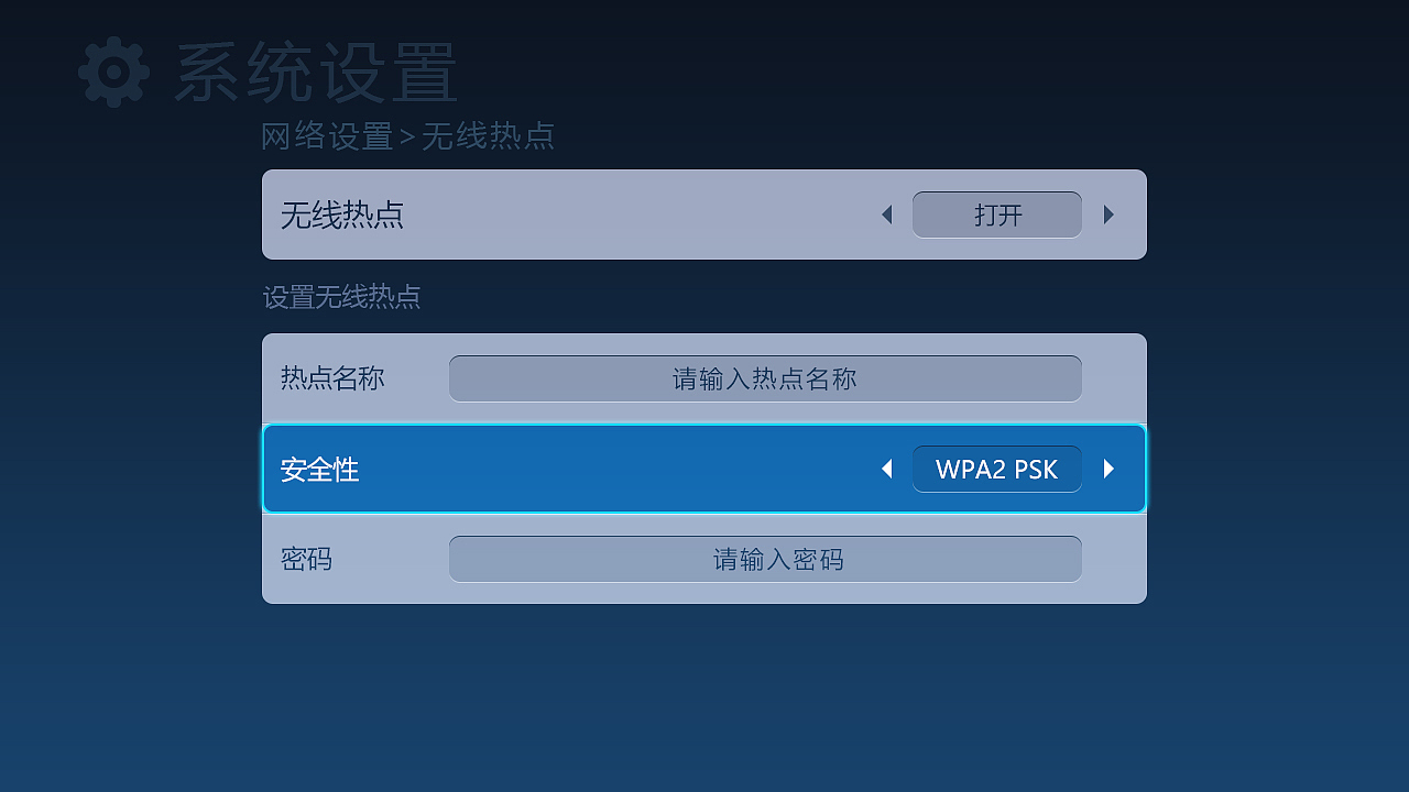 电视界面—系统设置（图ZNzM5OTkxMjg=） - 其他UI - 站酷设计师华丽的堕落原创素材 - 站酷ZCOOL