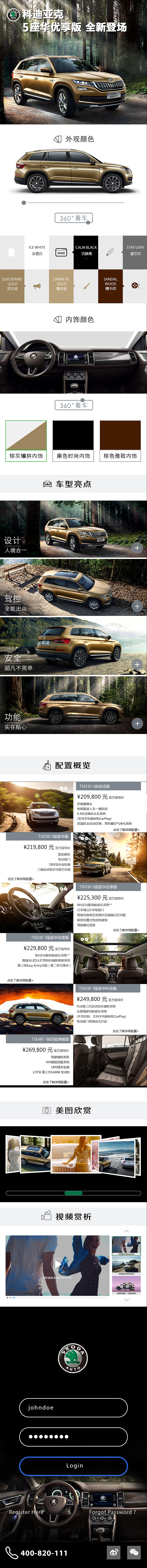 科迪亚克手机设计界面设计方案