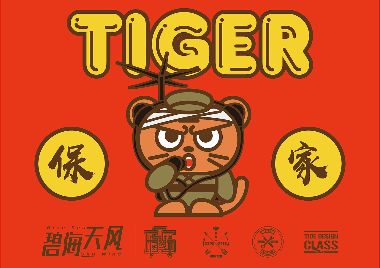 潮虎IP（圖ZMjA4OTk4ODU2） - 商業(yè)插畫 - 站酷設(shè)計(jì)師碧海天風(fēng)原創(chuàng)素材 - 站酷ZCOOL