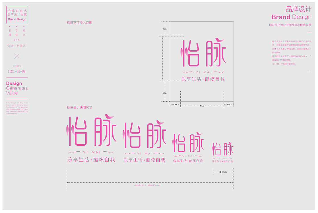 怡脉矿泉水包装设计（图ZMjQ1NzcwNDY4） - 包装 - 站酷设计师玩艺品牌策划设计原创素材 - 站酷ZCOOL
