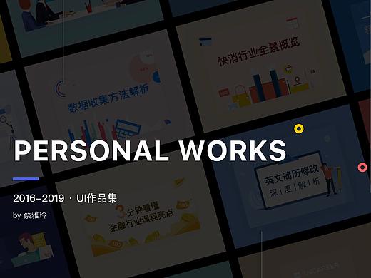 2019作品集
