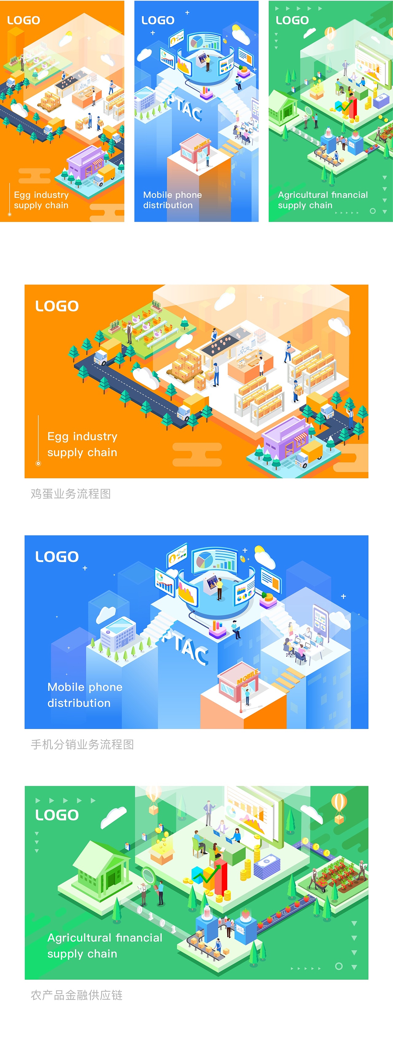 2.5d场景插画流程图设计 - 原创作品 - 站酷(zcool)