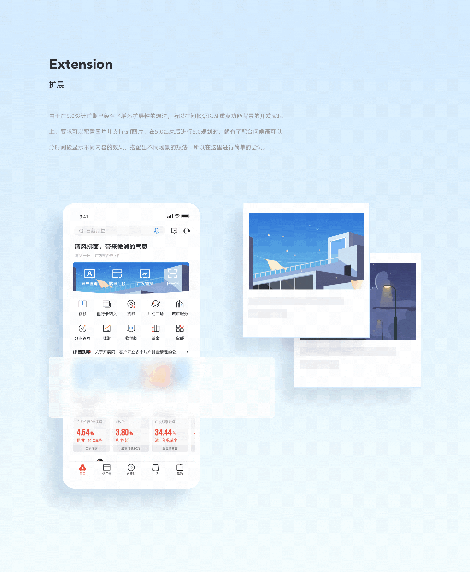 广发手机银行5.0项目｜过去的一些作品（图ZMjY0MTU0ODk2） - APP界面 - 站酷设计师呼哧Hachi原创素材 - 站酷ZCOOL