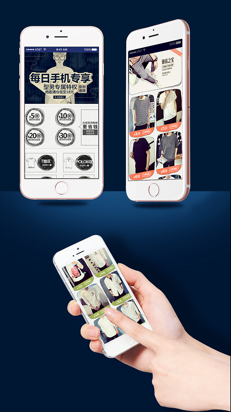 淘宝无线端首页装修/淘宝手机端装修/无线端装修模版