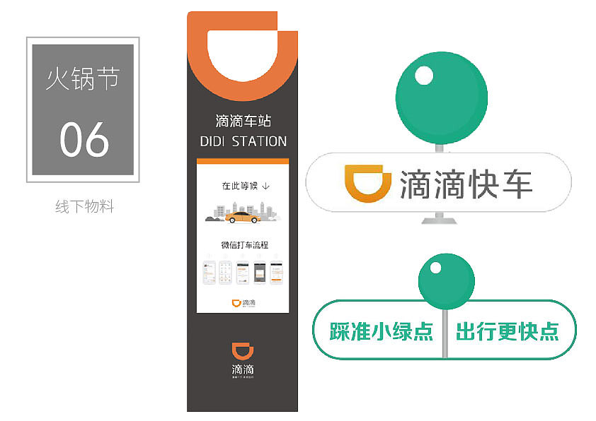 设计作品集-郭丹