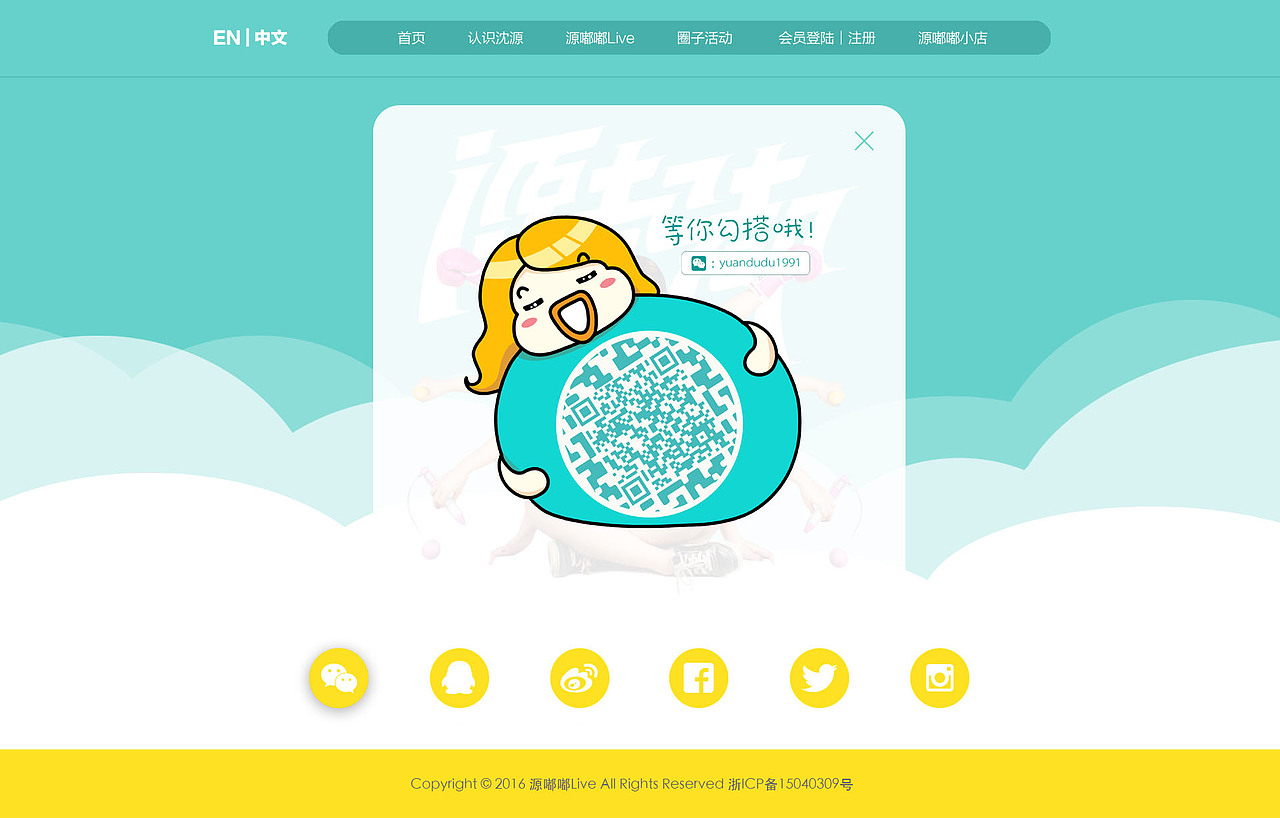 源嘟嘟网站设计（图ZNzQwNjE3Njg=） - 个人网站 - 站酷设计师沈源原创素材 - 站酷ZCOOL