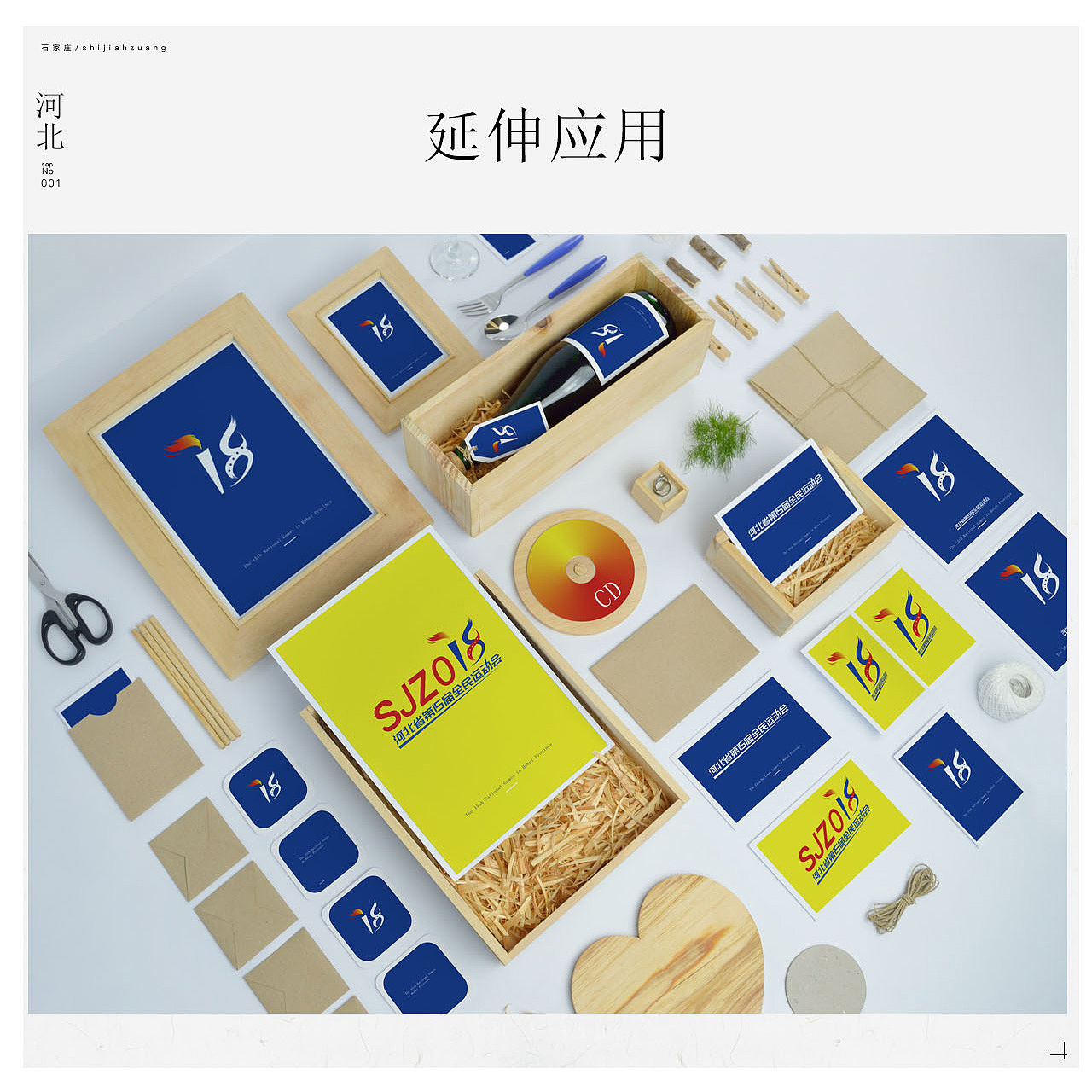 河北省运动会logo 会徽设计提案（图ZOTg5MjAxNTI=） - Logo - 站酷设计师曾新鑫原创素材 - 站酷ZCOOL