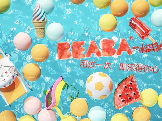 BEABA冰淇淋系列紙尿褲宣傳片（個(gè)人主頁(yè)-ZMzQ1NzA4MjA=） - 生活用品 - 站酷設(shè)計(jì)師清風(fēng)無(wú)塵原創(chuàng)素材 - 站酷ZCOOL