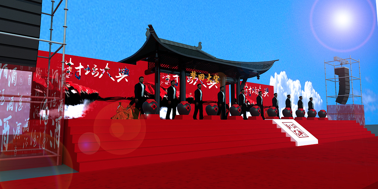 舞美设计封坛大典