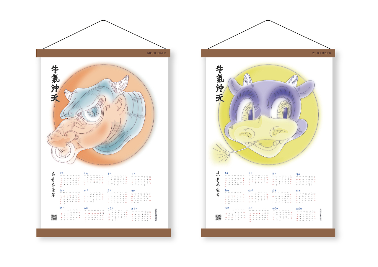 2021牛年挂历作品（图ZMjQyNTg4MDIw） - 商业插画 - 站酷设计师Musi木示原创素材 - 站酷ZCOOL