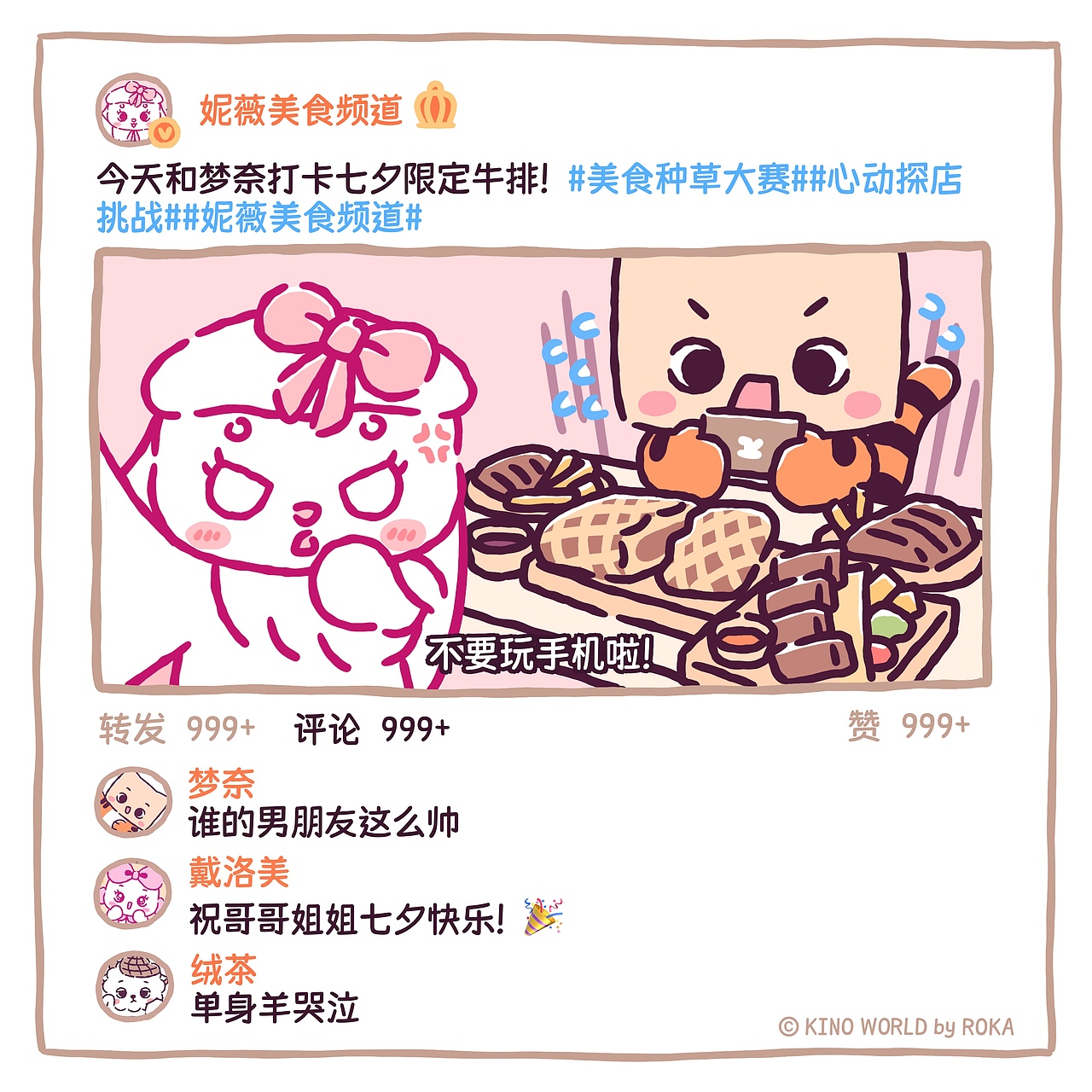 个人原创IP-奇诺世界KINOWORLD—可爱动物ip设计插画