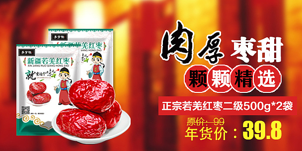 李掌柜家小海报四枚