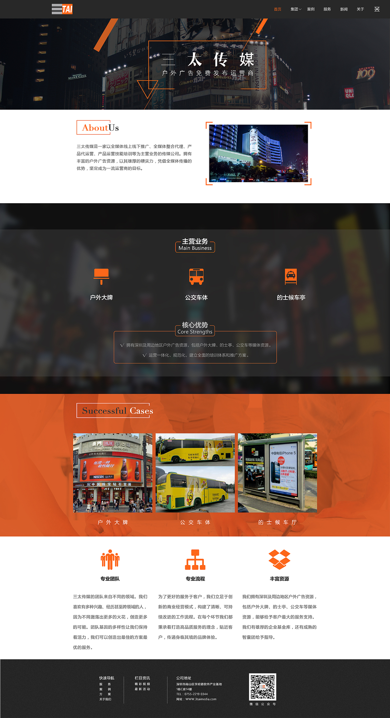 三太（图ZNjYzMzYyOTY=） - 企业官网 - 站酷设计师share77原创素材 - 站酷ZCOOL