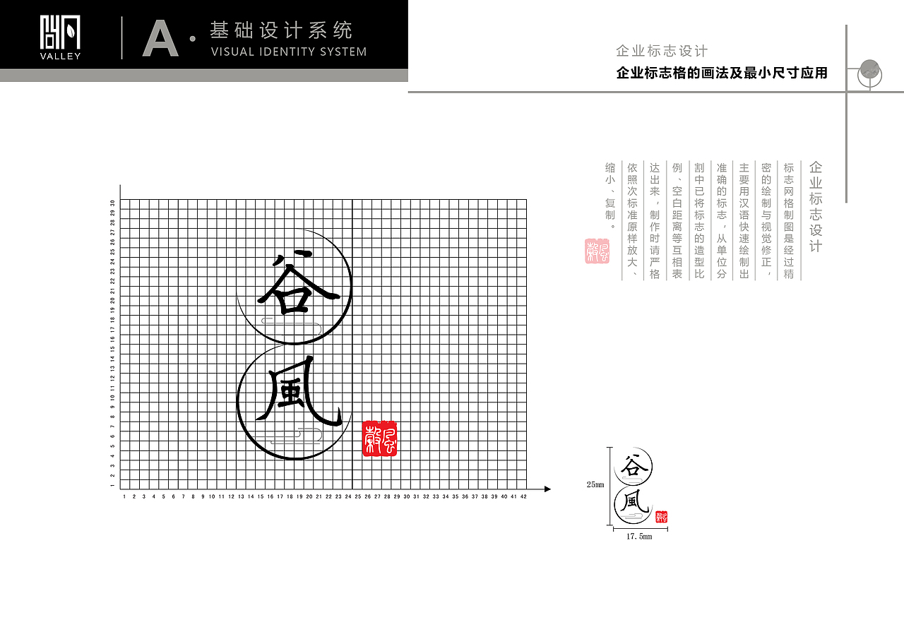谷风茶室VI设计（图ZMTM2Mjc1NTI4） - 品牌 - 站酷设计师大力球原创素材 - 站酷ZCOOL