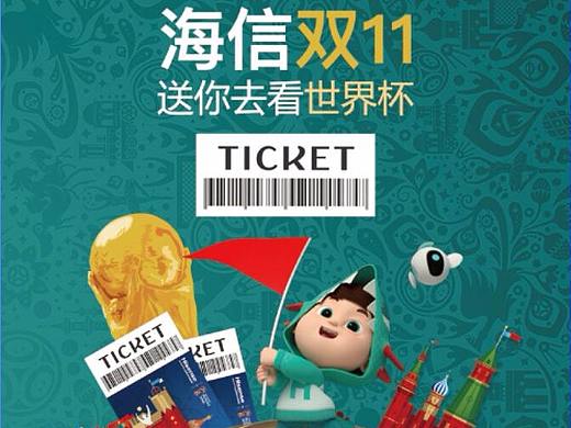 2018海信长图整理（个人主页-ZMzQzMzAxMDA=） - 品牌 - 站酷设计师Healer湫原创素材 - 站酷ZCOOL