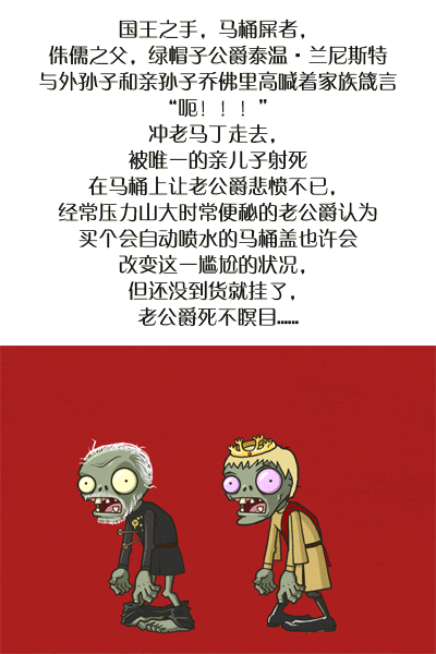 马丁大战僵尸冰与火之歌版