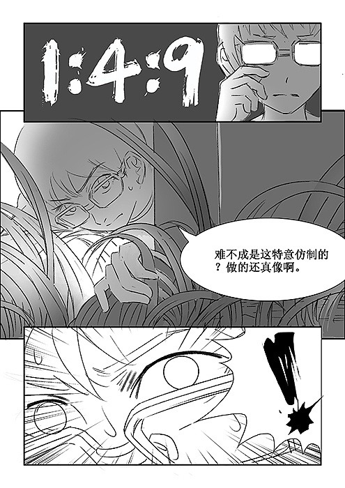 《须弥岛》分镜精草--部分3