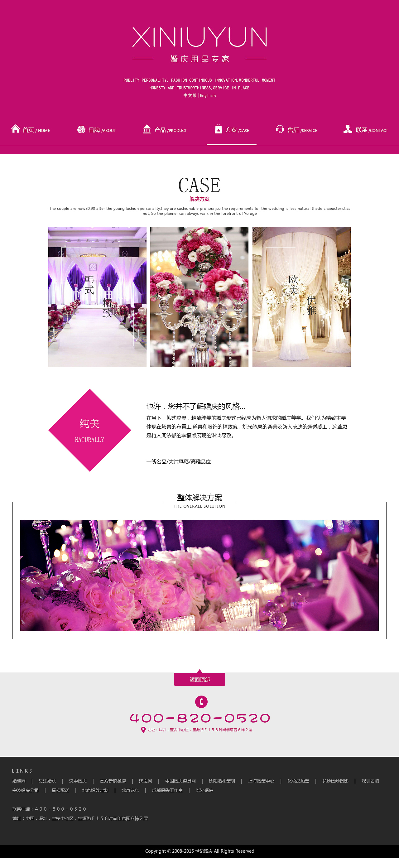 婚庆（图ZMTM3OTI1OTky） - 个人网站 - 站酷设计师Z51429951原创素材 - 站酷ZCOOL