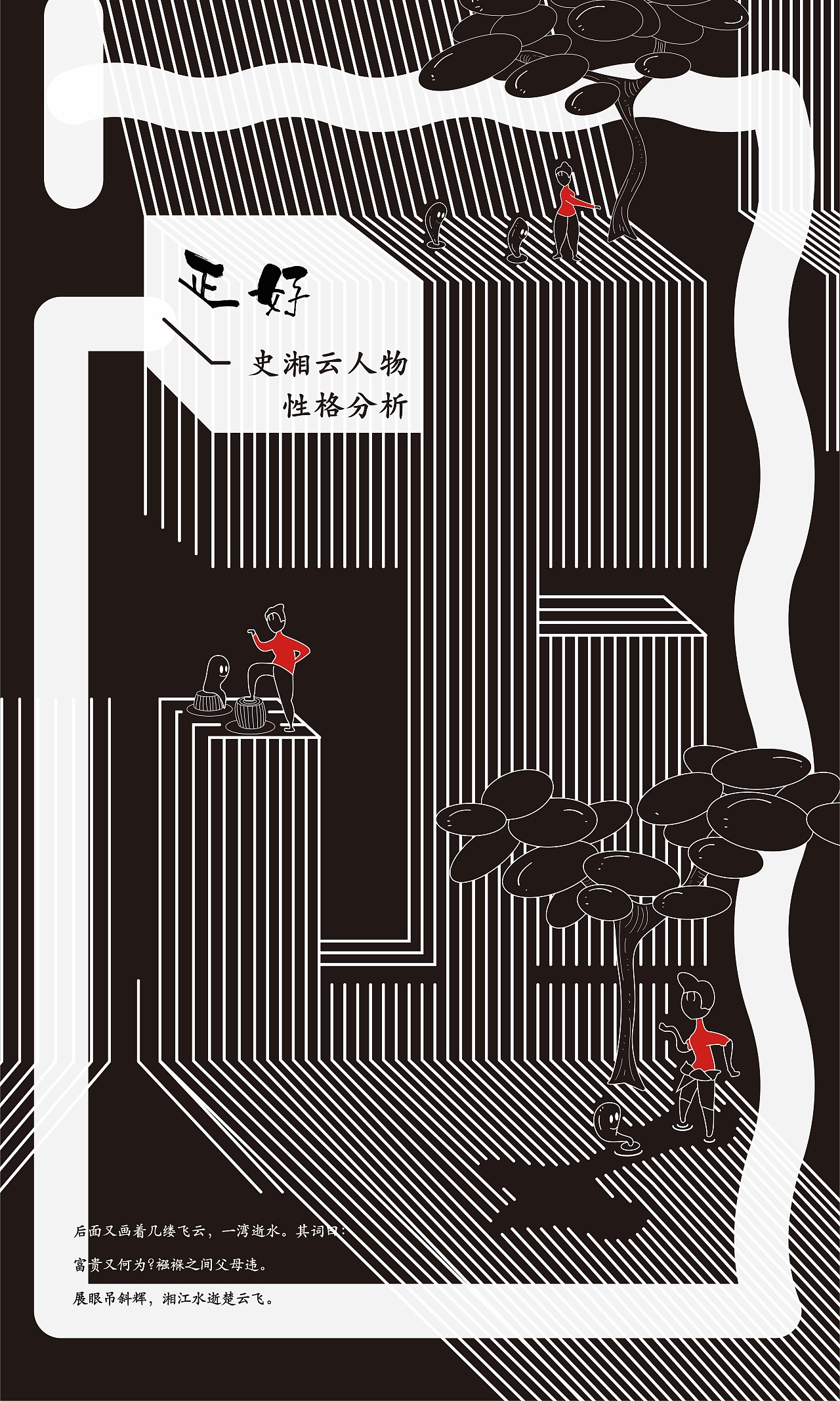 毕业设计电子稿展示——《正好》书籍设计（图ZMTcxMTE1NjY0） - 书籍/画册 - 站酷设计师JoannaLiao原创素材 - 站酷ZCOOL