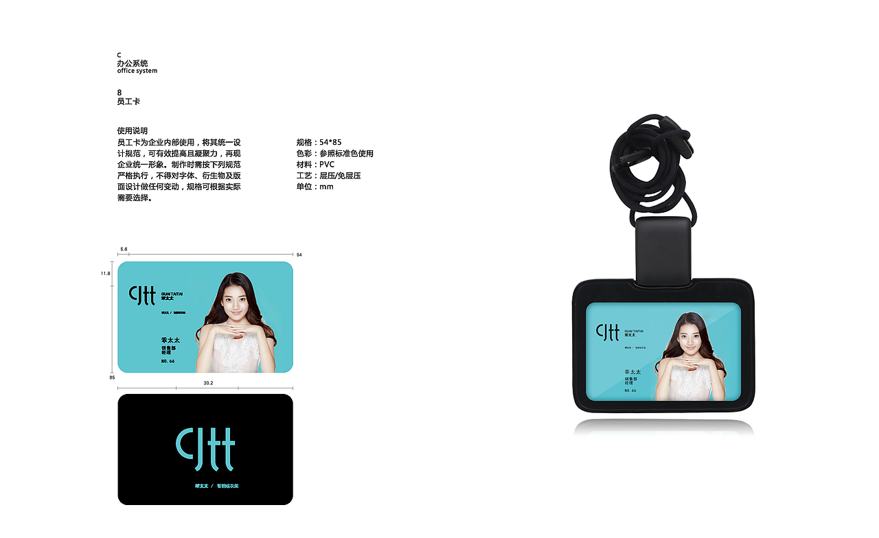 乖太太智能电器-品牌VI设计