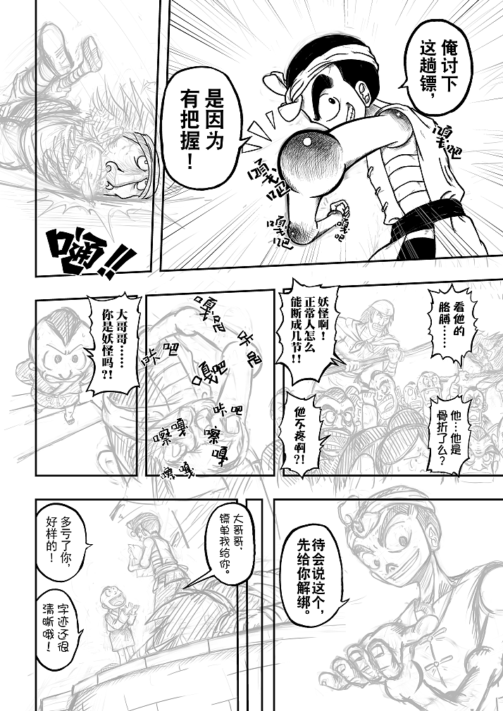 《一掷》烂尾作（2014-2016年）（图ZMjAyNTUwNDQ4） - 短篇/格漫 - 站酷设计师阿进似颜绘原创素材 - 站酷ZCOOL