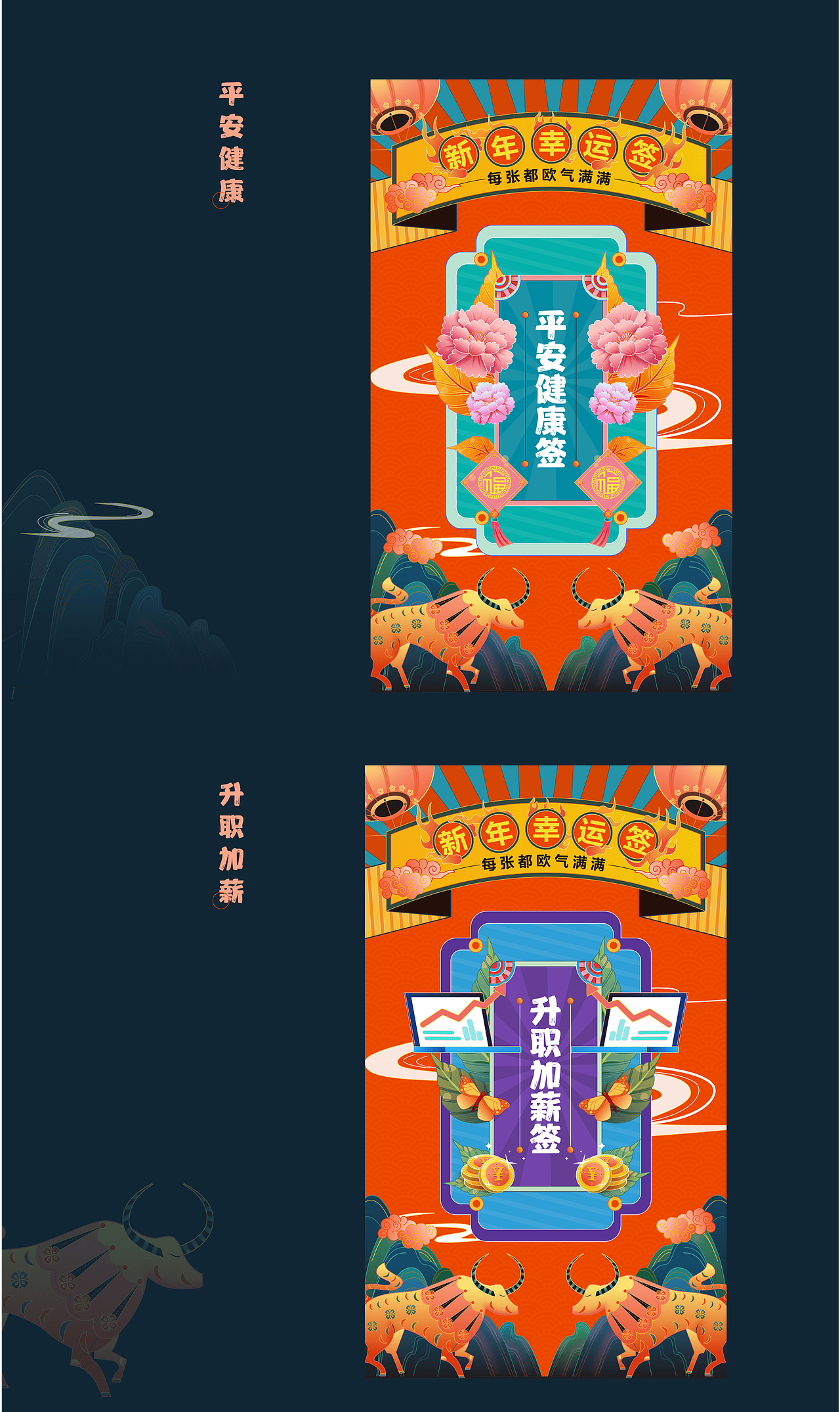 知乎-盐选会员-新年幸运签（图ZMjY1MTMxNjgw） - 运营设计 - 站酷设计师插画师五花肉原创素材 - 站酷ZCOOL