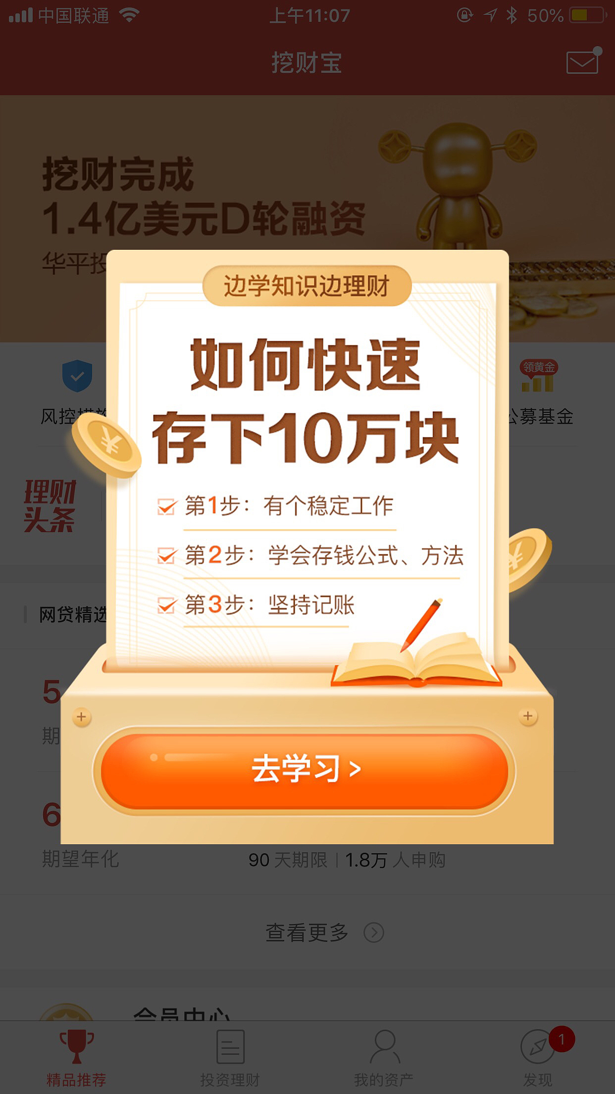 APP提示弹窗汇总1