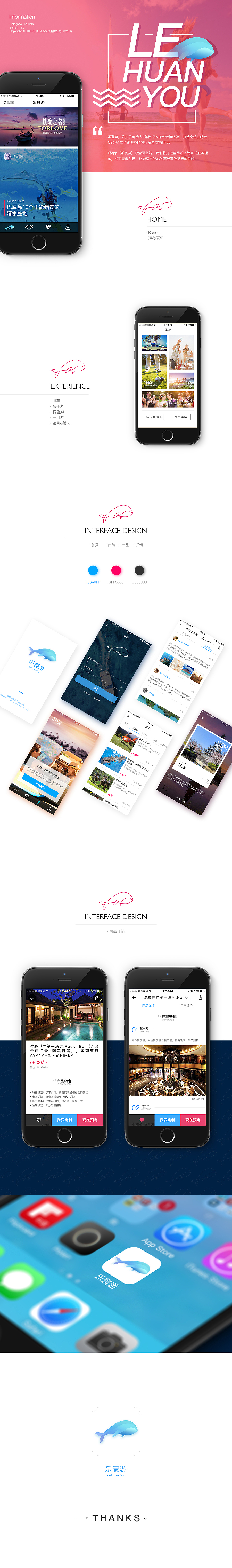《乐寰游》高端海外旅行App（图ZNDc0NTA1MDA=） - APP界面 - 站酷设计师原来是欧尼酱原创素材 - 站酷ZCOOL