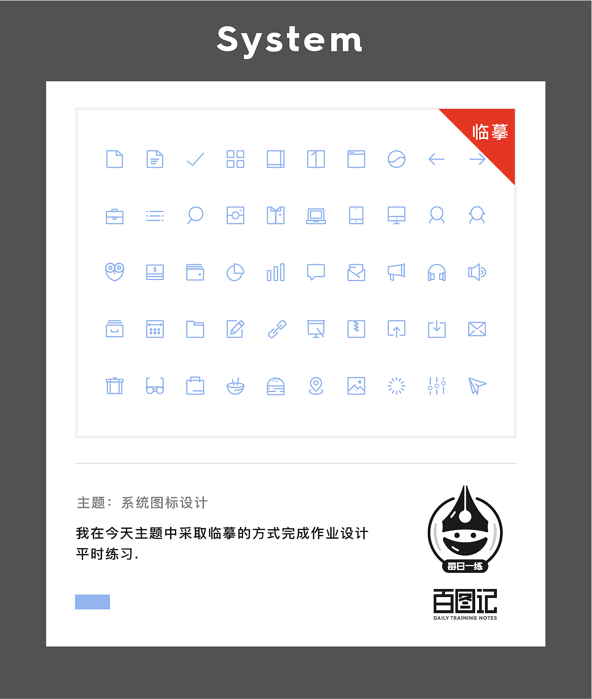 小呆志-百图记作品集01