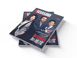 《投资圈》杂志