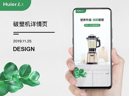 两款详情页——台历详情页、破壁机详情页。钟爱绿色。（个人主页-ZNDE3NjIyMDA=） - 电商 - 站酷设计师MG面具原创素材 - 站酷ZCOOL