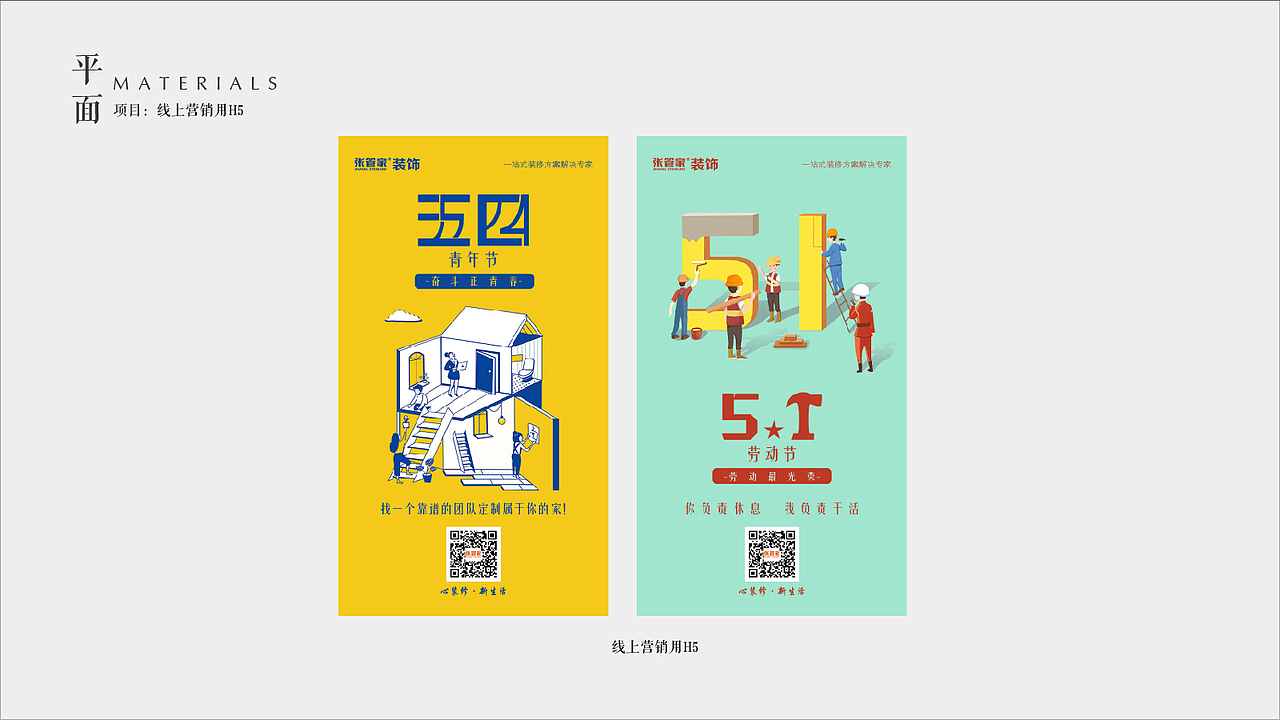 活动物料（图ZMTk5OTkzNTEy） - 宣传物料 - 站酷设计师yxd365原创素材 - 站酷ZCOOL