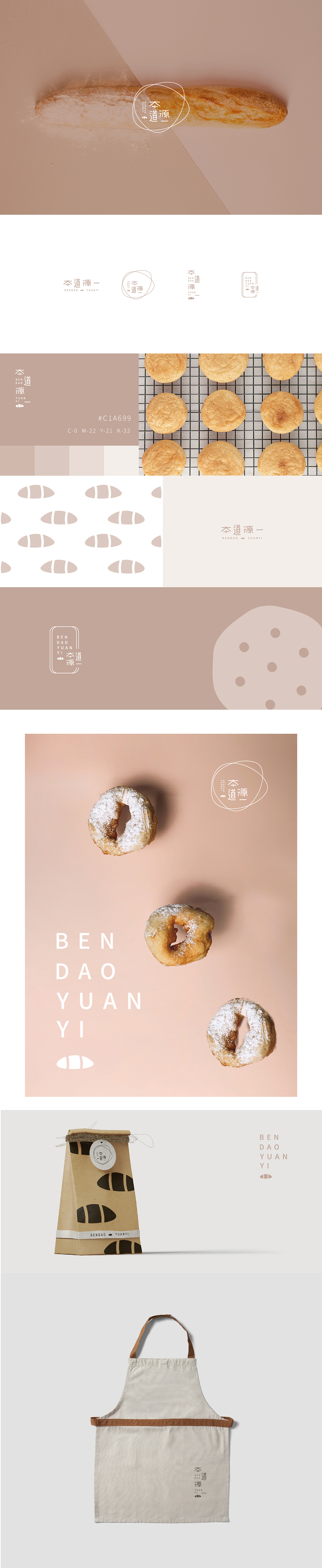本道源一logo设计/面包/极简/日系/餐饮/快餐