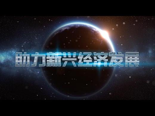 第二届全国跨境电子商务技能竞赛宣传片