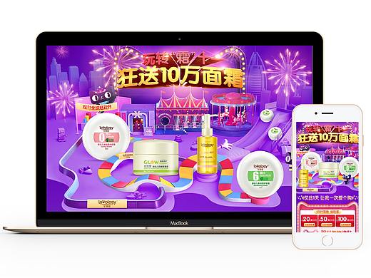 2017.10【玩转霜十一】母婴品牌全因爱双十一页面