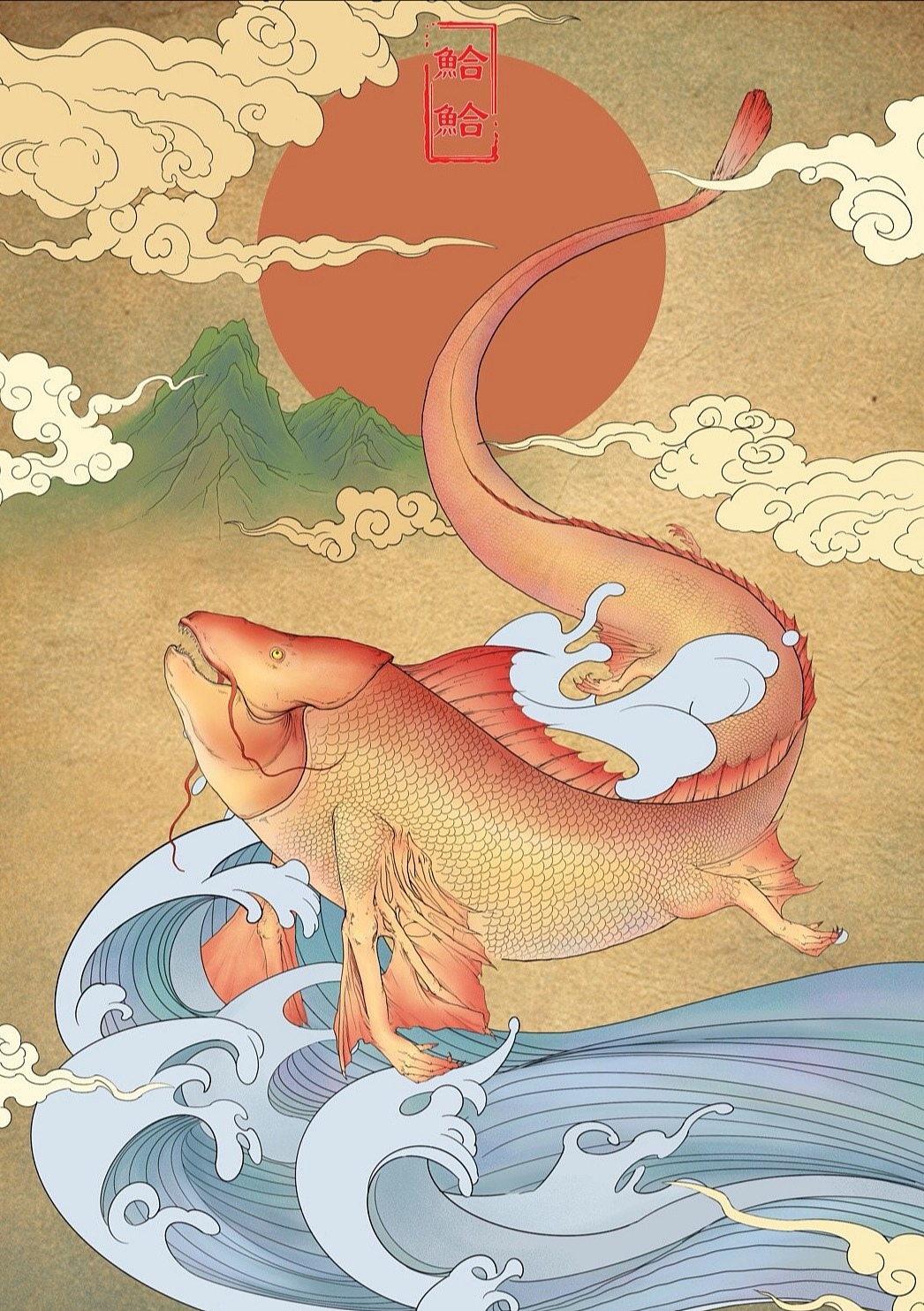 山海经异兽插画