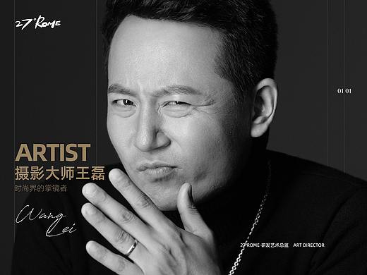 27°ROME摄影艺术研发总监专访