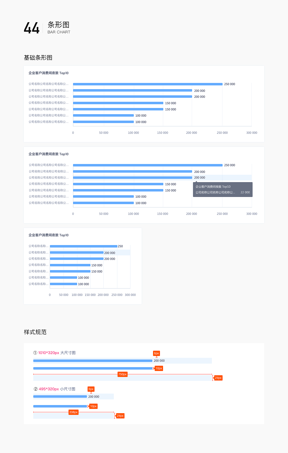 2020年【锦江】后台控件库web端