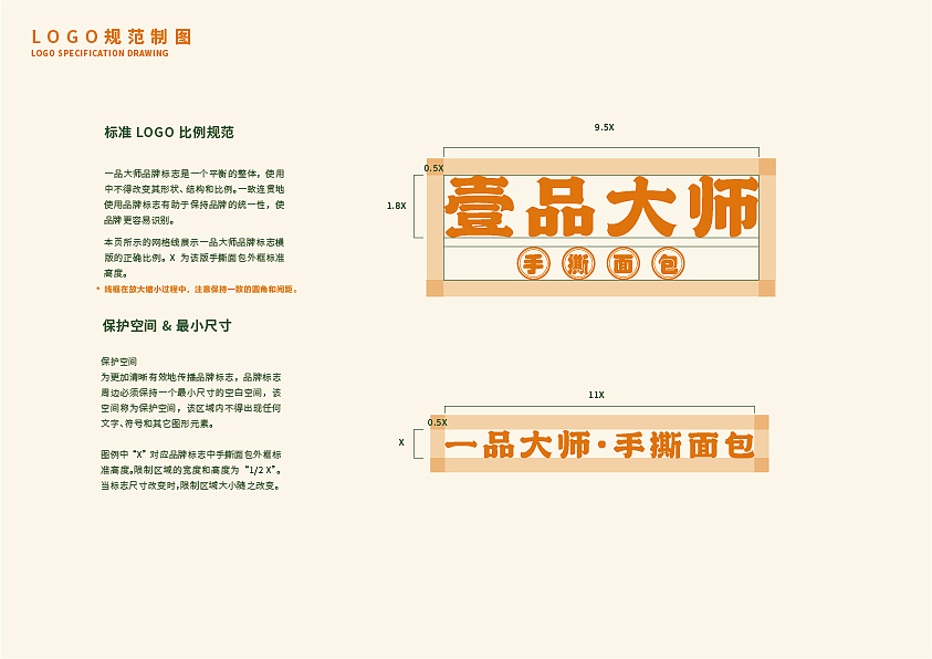 一品大师品牌提案（图ZMjczMjk3MDgw） - 品牌 - 站酷设计师BOBO品牌设计原创素材 - 站酷ZCOOL