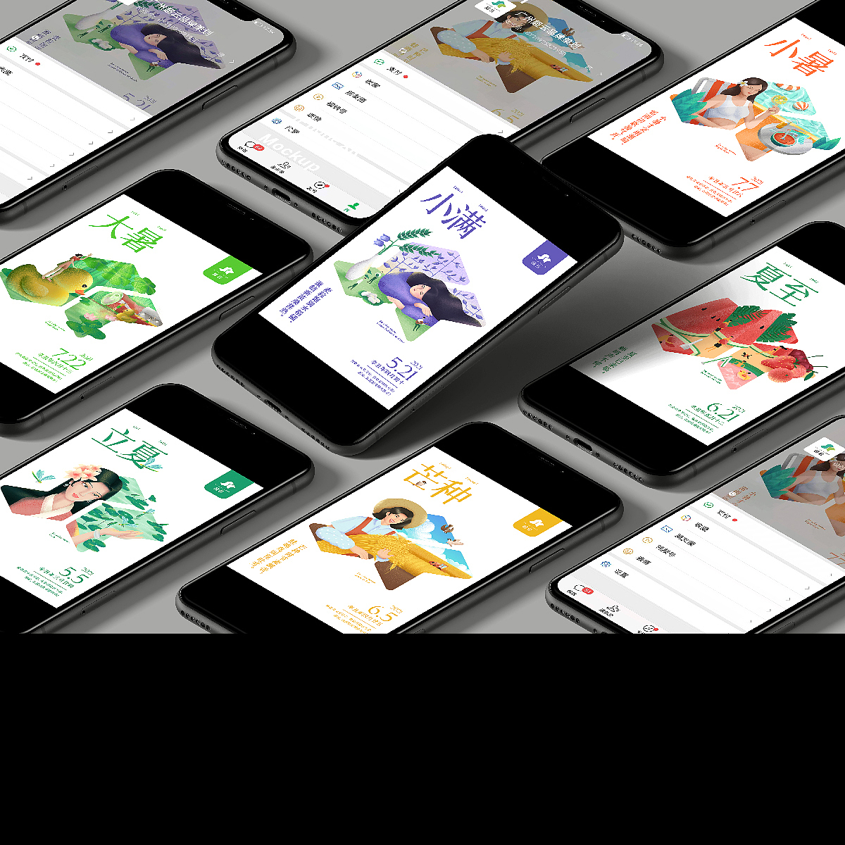 24节气之暑插画合集