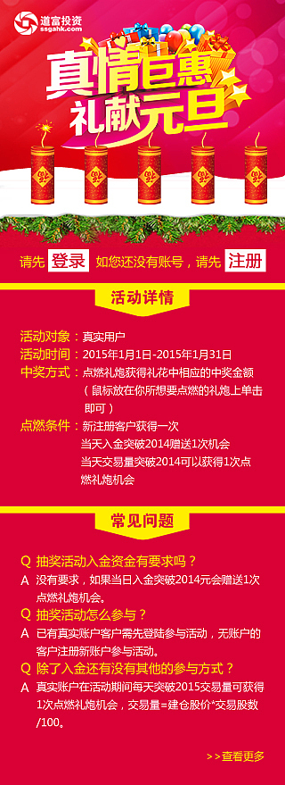 手机端活动页面（图ZMjQxNzIwMTY=） - APP界面 - 站酷设计师luoxj原创素材 - 站酷ZCOOL
