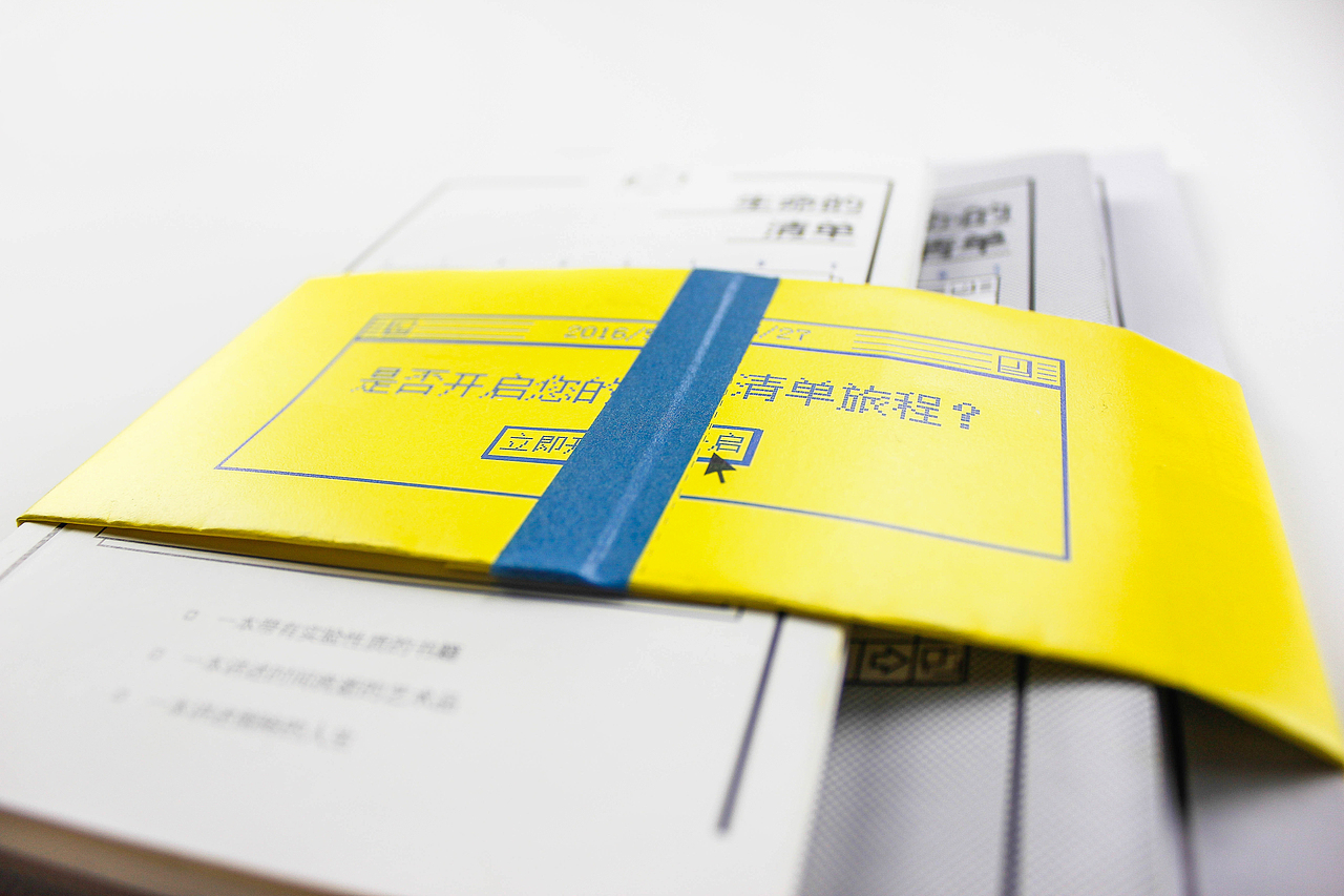 清單（圖ZNTAwNzMxMjQ=） - 書籍/畫冊 - 站酷設(shè)計師紀(jì)夏設(shè)計原創(chuàng)素材 - 站酷ZCOOL