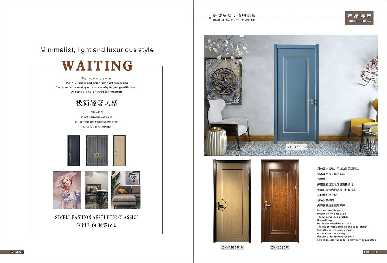 2019-2020版木门图册现货轻奢木门画册设计烤漆门色卡（图ZMTcxMjM2ODE2） - 书籍/画册 - 站酷设计师TEL_15237711132原创素材 - 站酷ZCOOL
