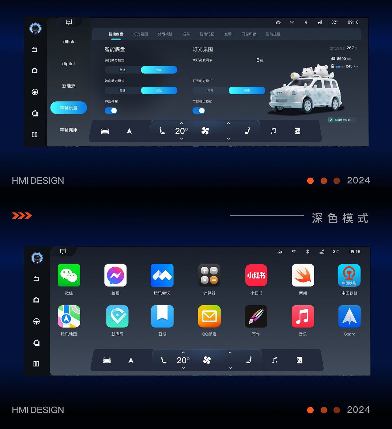 车载界面展示（图ZMzYwNDIxODY4） - 其他UI - 站酷设计师爱设计的阳光大男原创素材 - 站酷ZCOOL