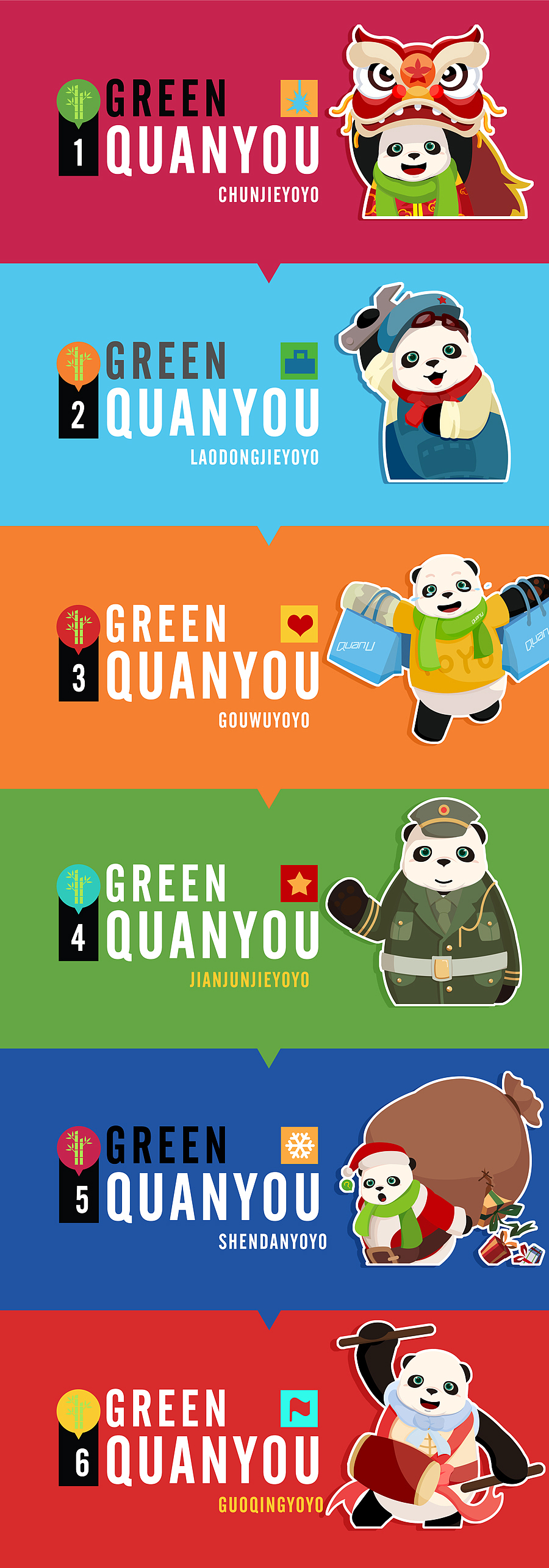 动静结合，我是YOYO