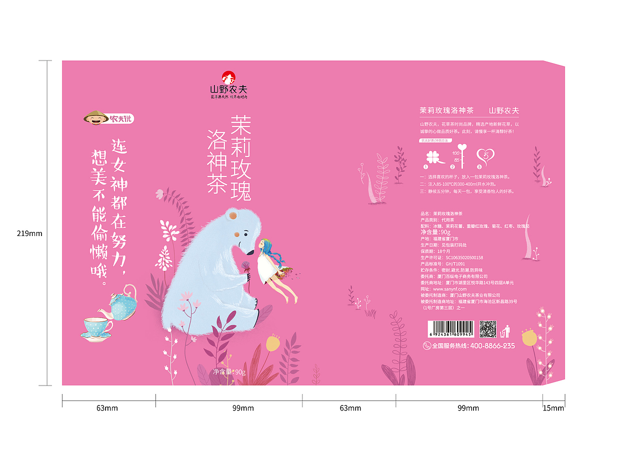 花茶新品开发（图ZMTE5Nzk1Mzg4） - 包装 - 站酷设计师guduke0924原创素材 - 站酷ZCOOL